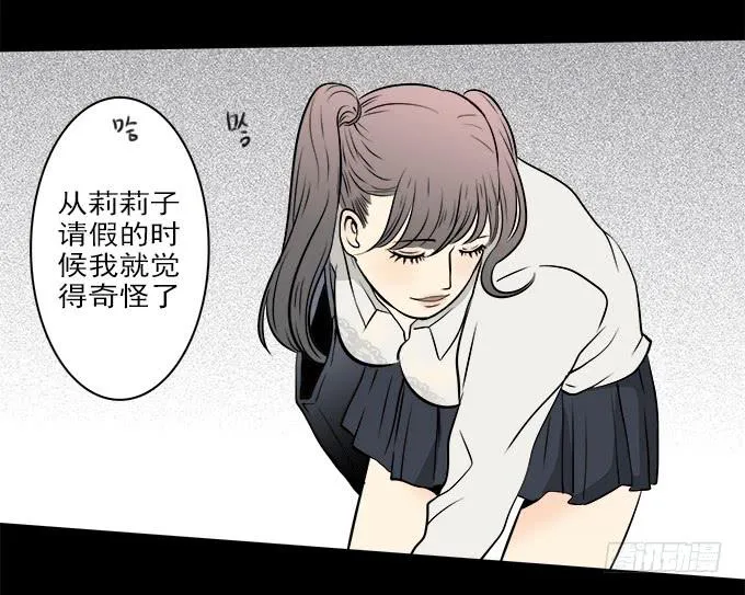 魔鬼（三） 第25页