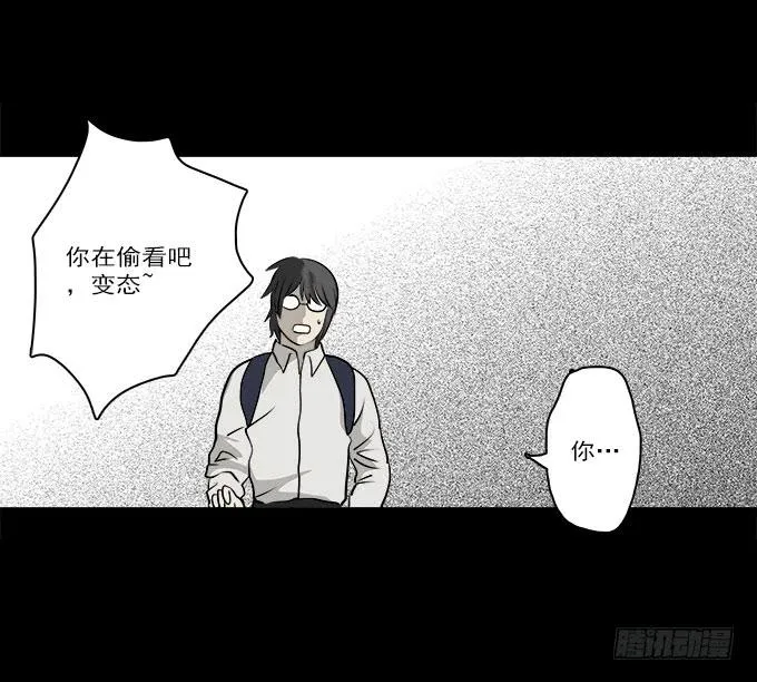 魔鬼（三） 第28页