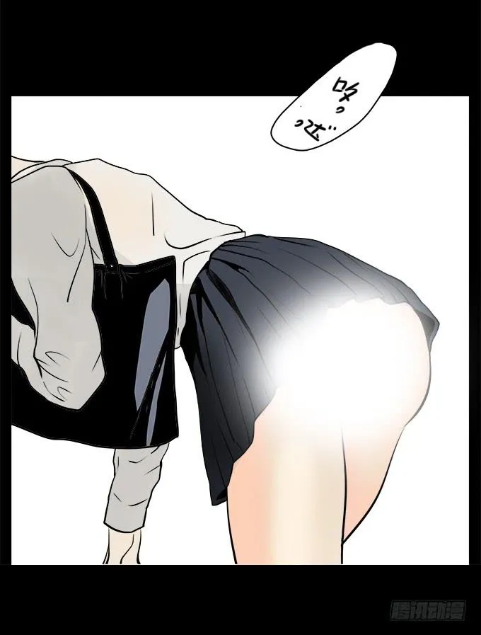 魔鬼（三） 第29页