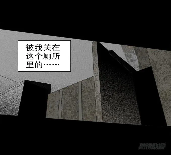 魔鬼（四） 第19页