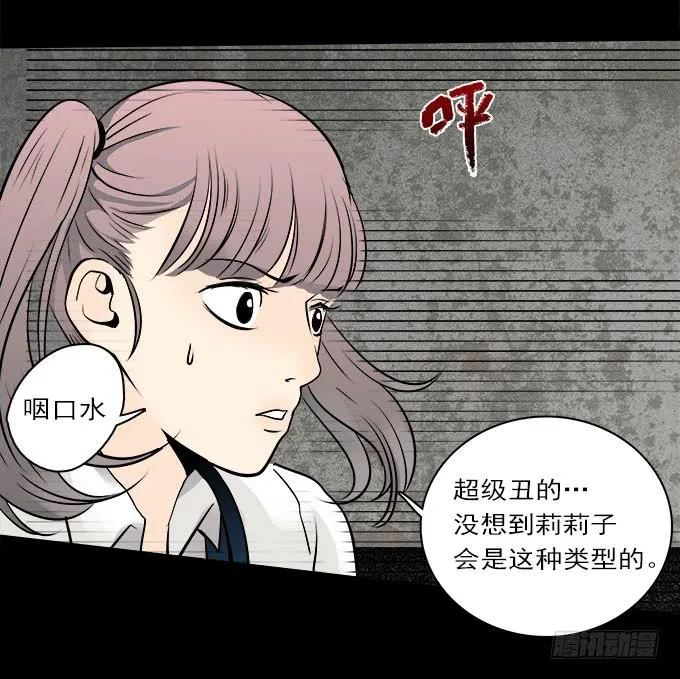 魔鬼（四） 第24页