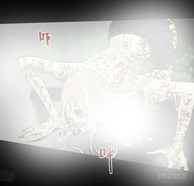 魔鬼（四） 第27页