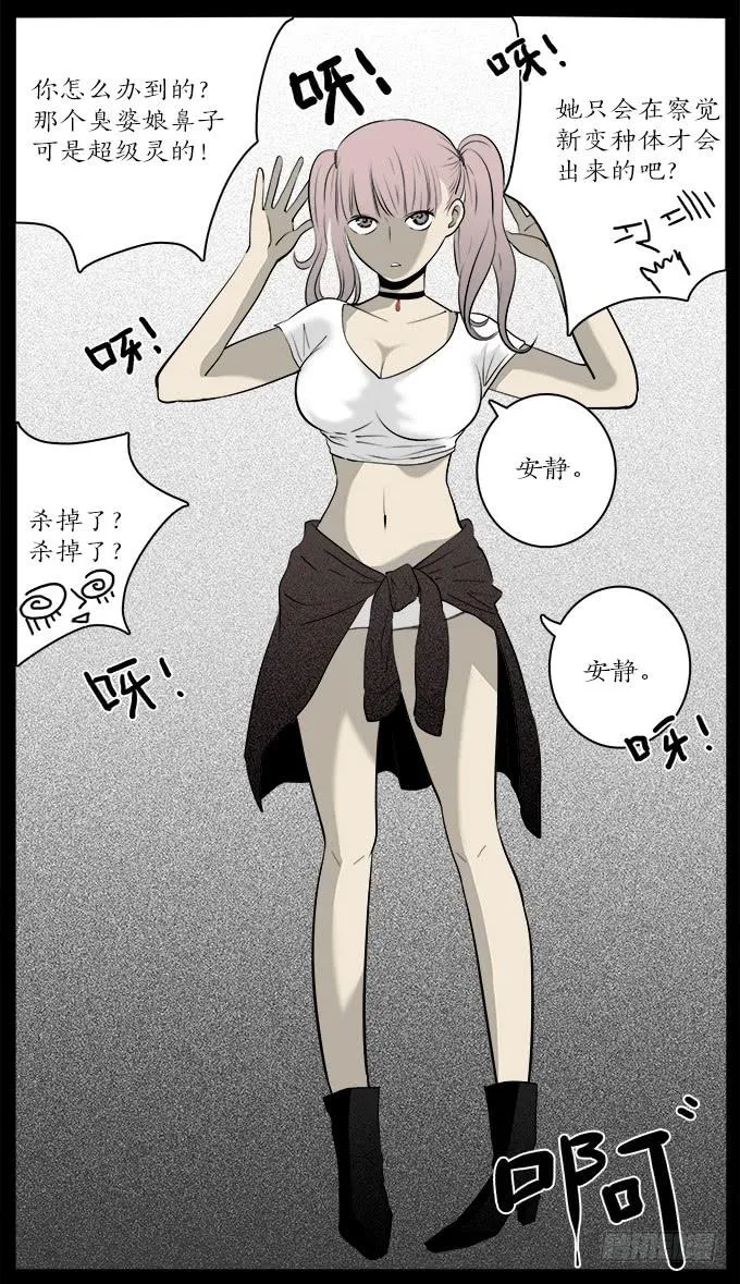 魔鬼（九） 第14页