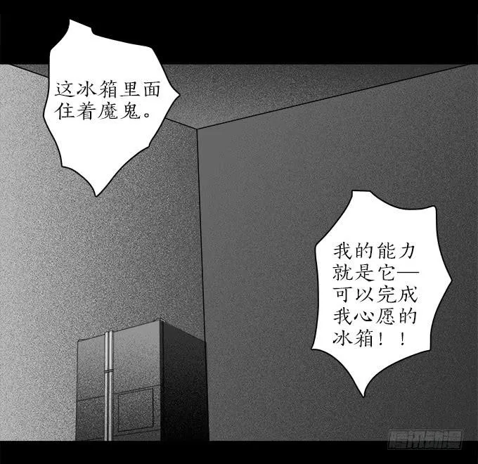 魔鬼（十一） 第16页