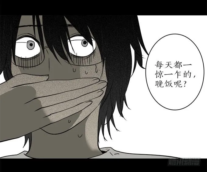 魔鬼（十一） 第25页