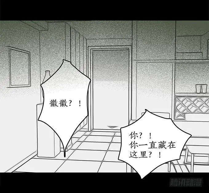 魔鬼（十二/完结） 第15页