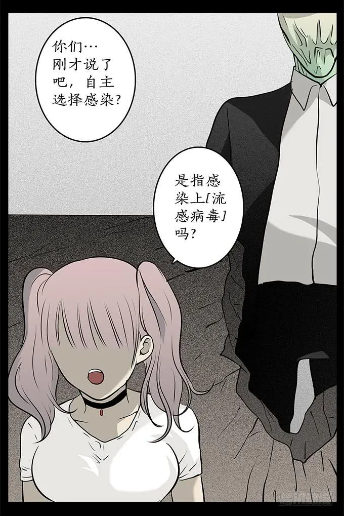 魔鬼（十二/完结） 第40页