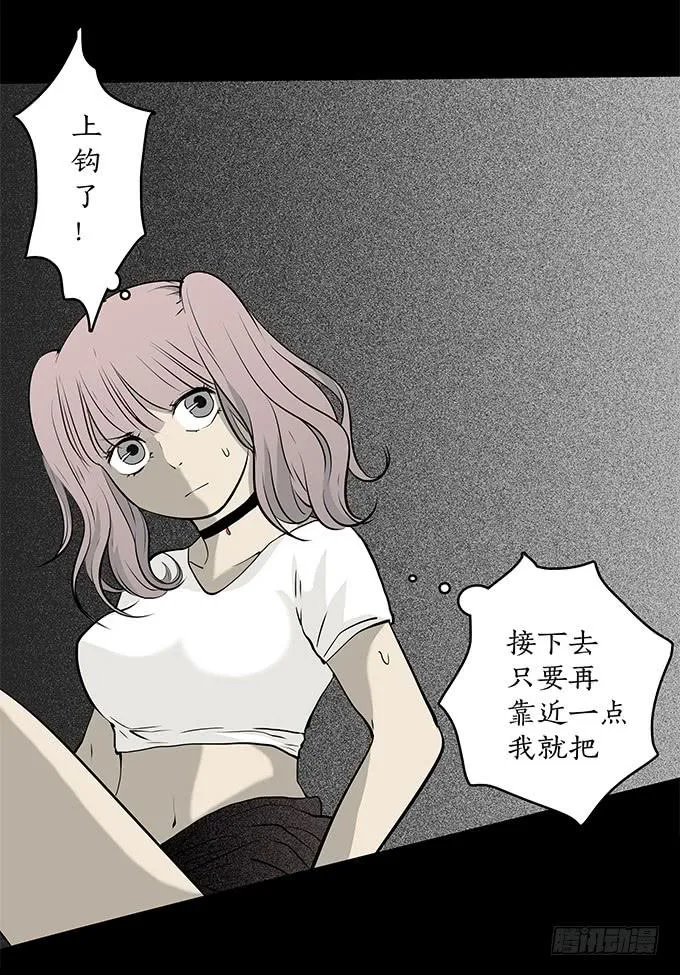 魔鬼（十二/完结） 第47页
