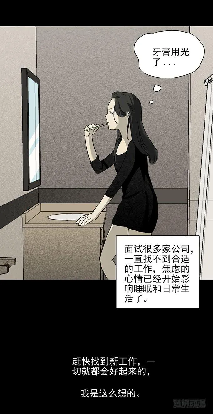 二次死亡（一） 第9页