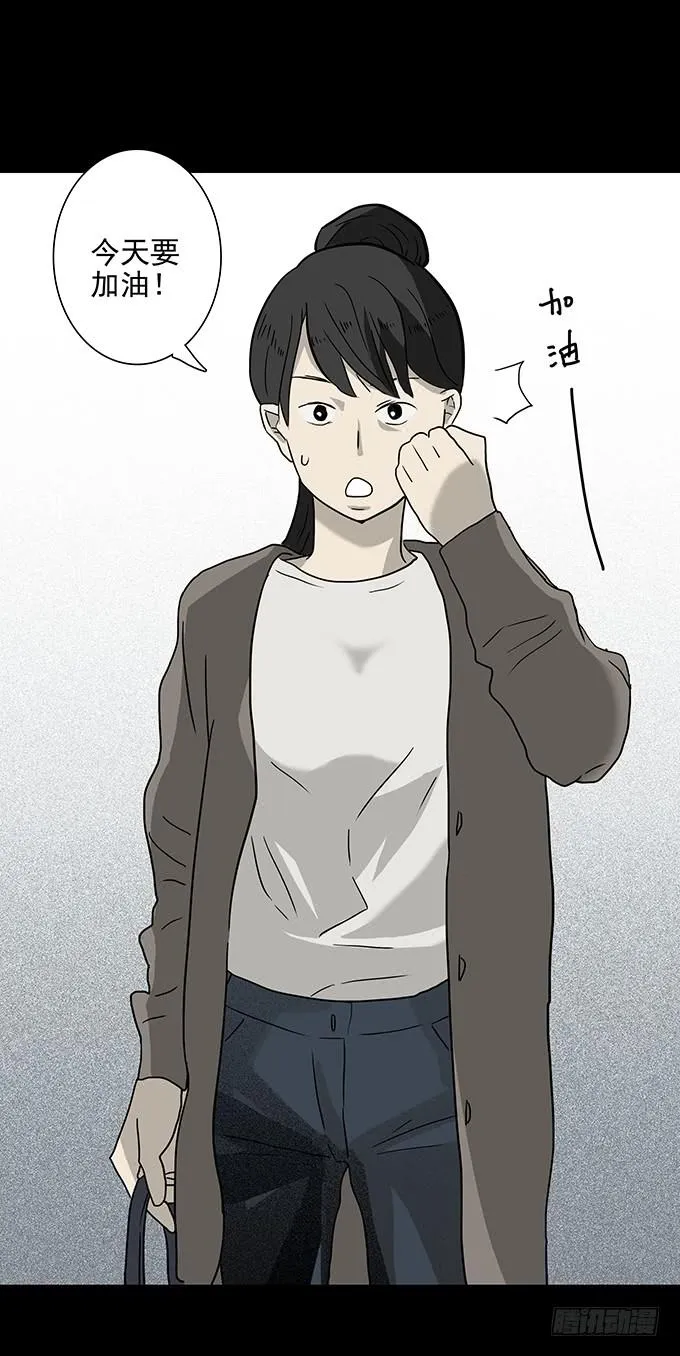 二次死亡（一） 第12页