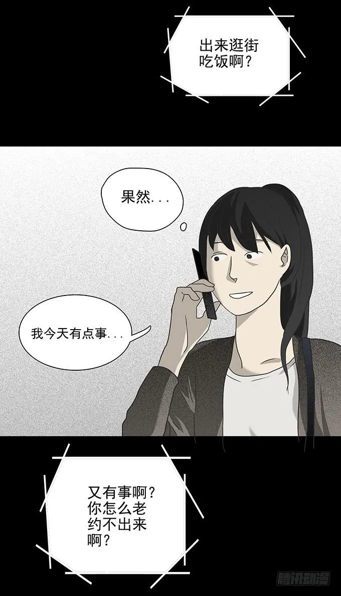 二次死亡（一） 第15页