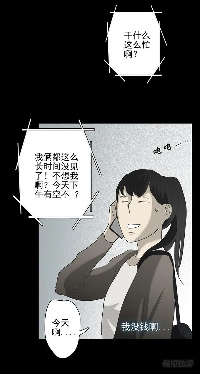 二次死亡（一） 第16页
