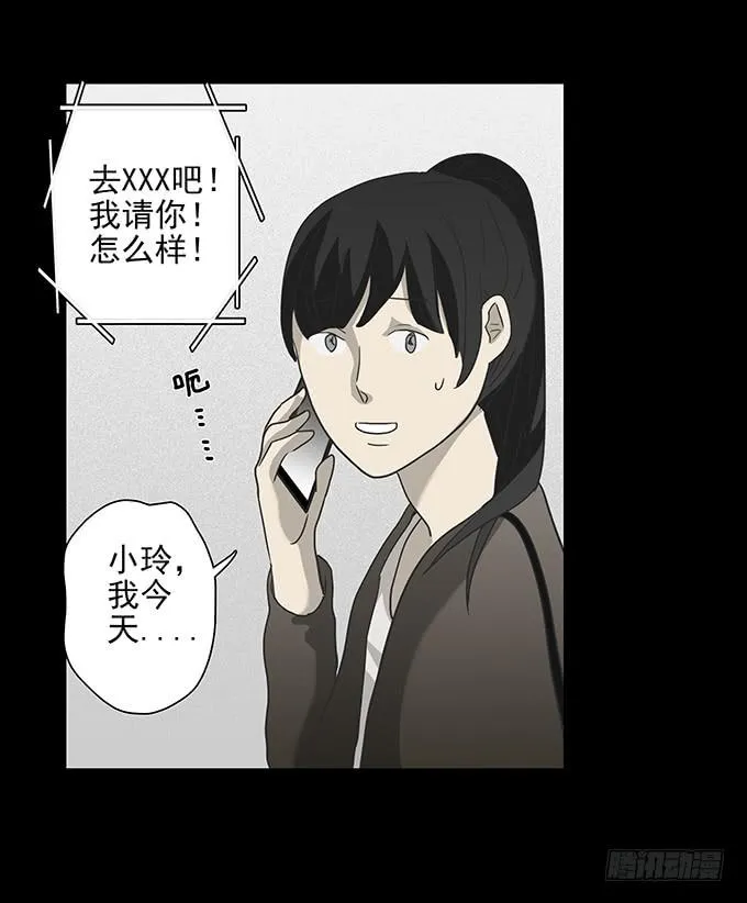 二次死亡（一） 第17页