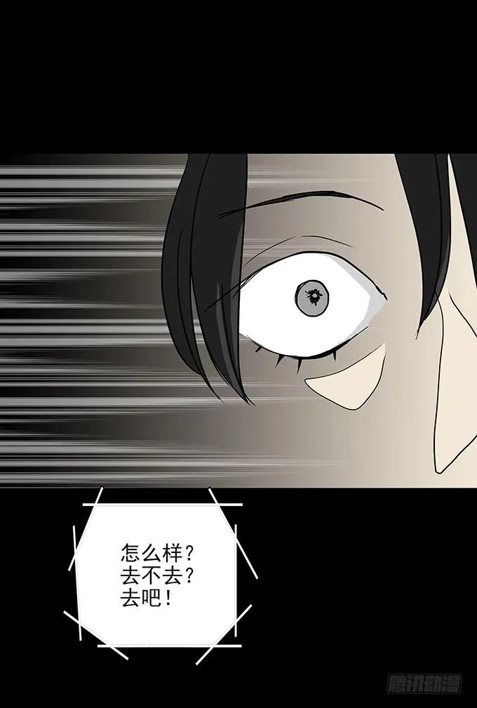二次死亡（一） 第19页