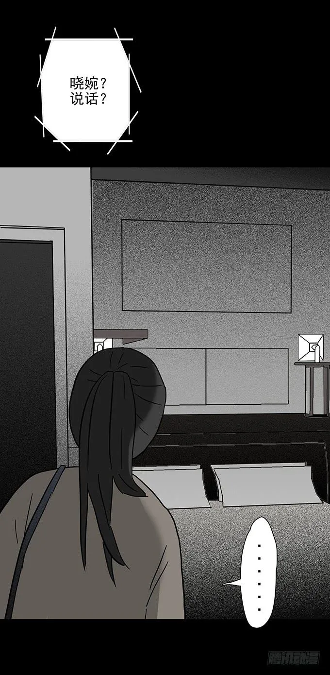 二次死亡（一） 第23页