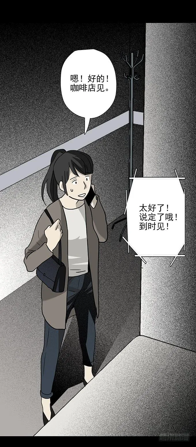 二次死亡（一） 第24页