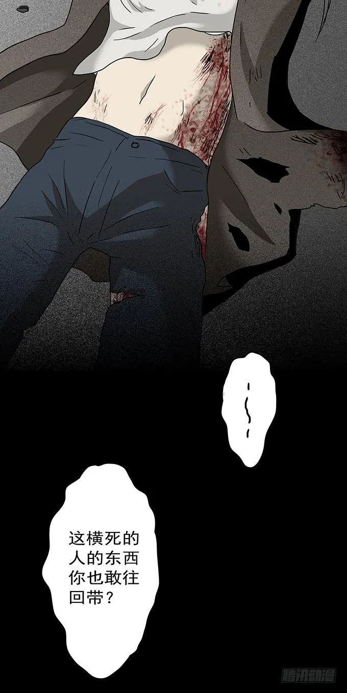 二次死亡（四/完结） 第22页