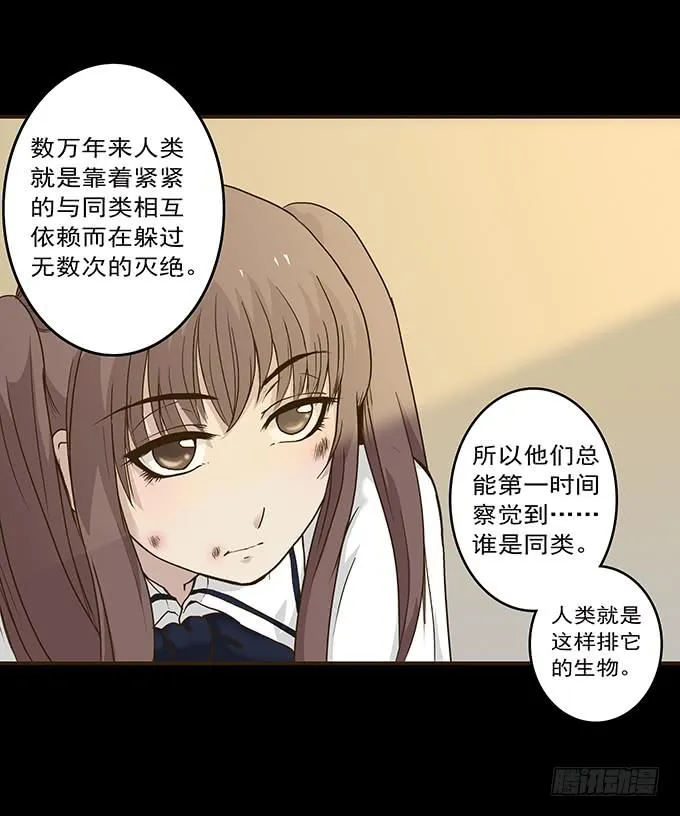 狂想曲（五） 第9页