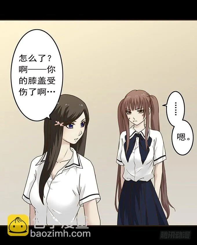 狂想曲（五） 第19页