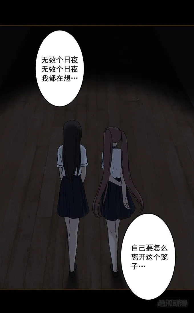 狂想曲（七） 第10页
