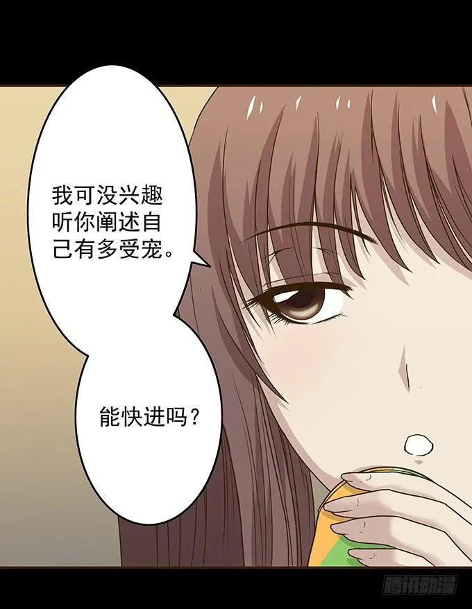 狂想曲（八） 第13页