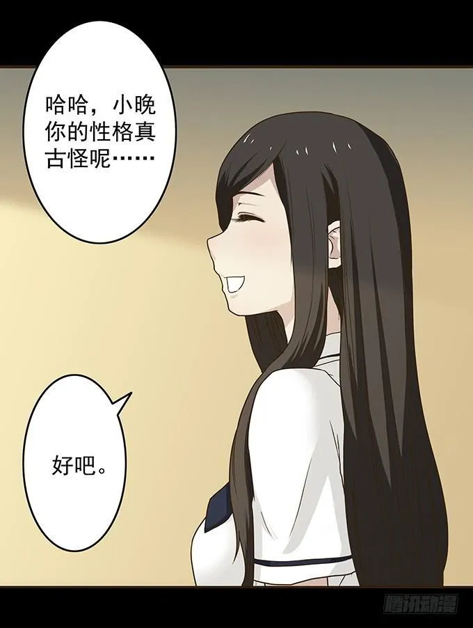 狂想曲（八） 第14页