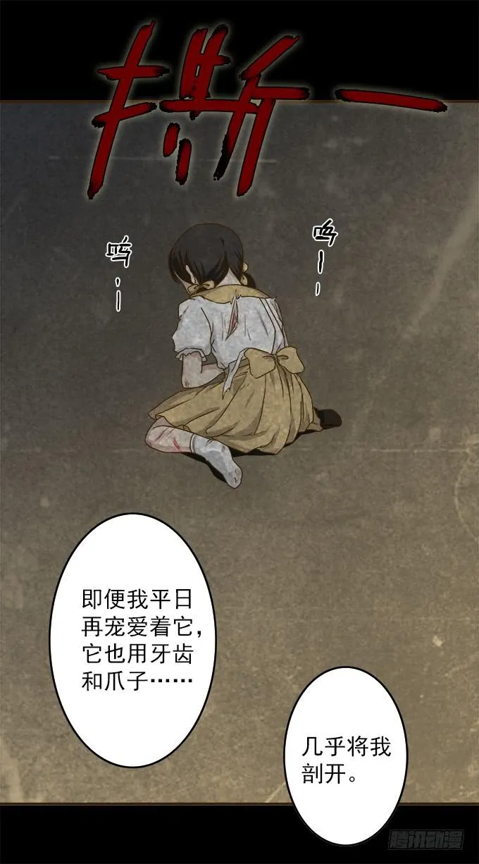 狂想曲（八） 第19页