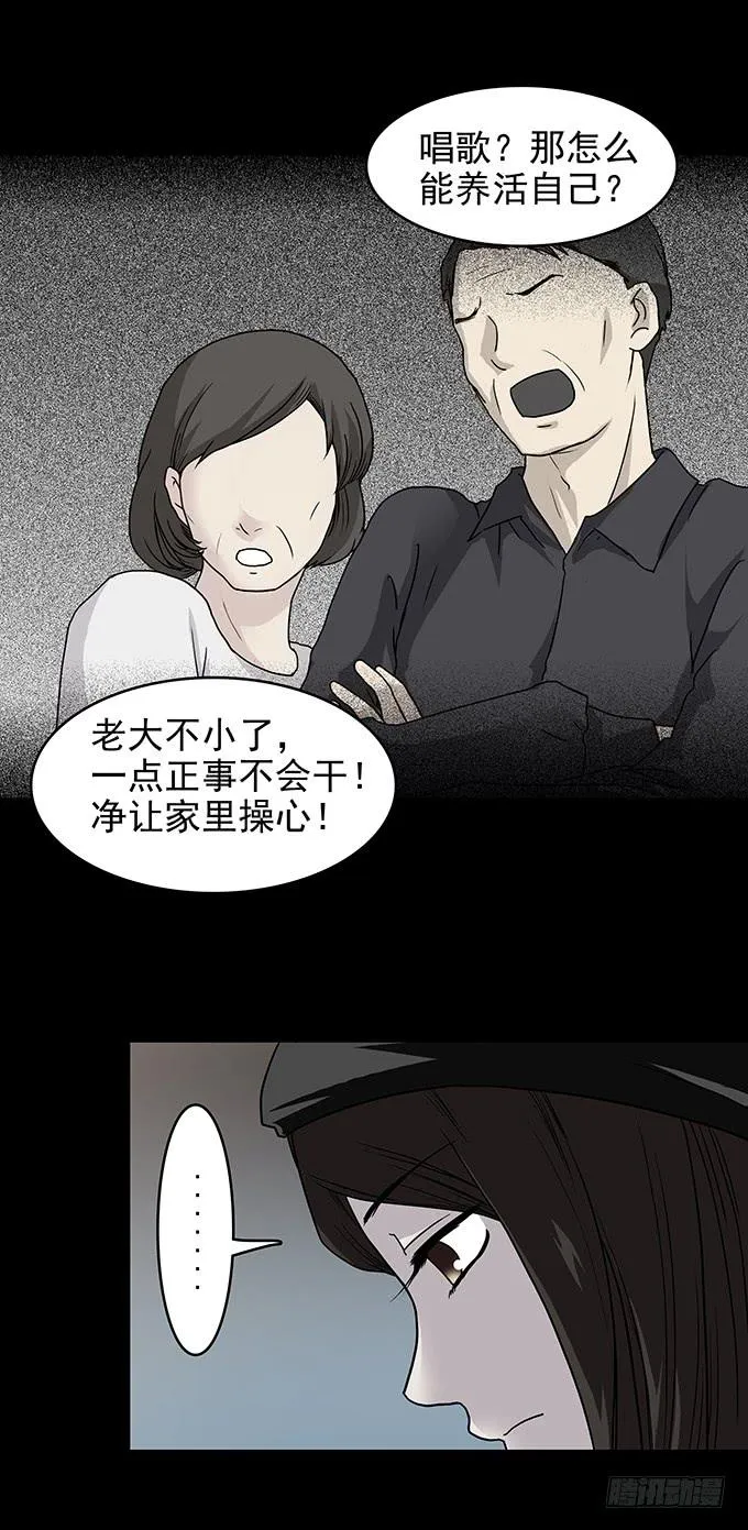 红色气球（二） 第9页