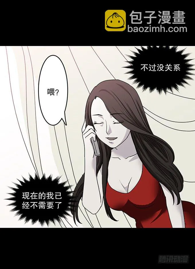 红色气球（三） 第21页