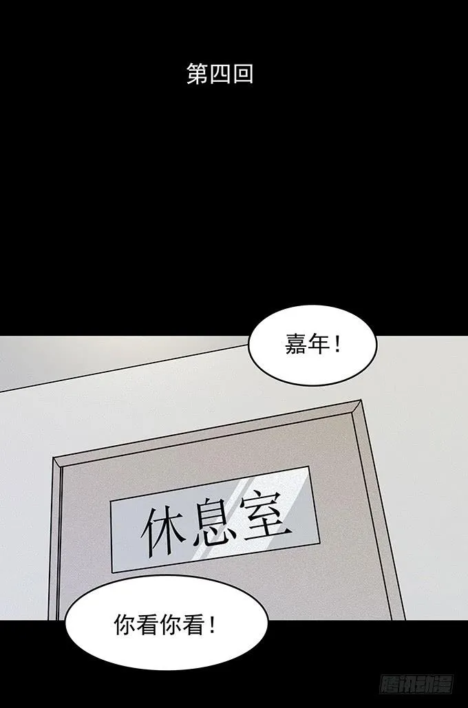 红色气球（四） 第2页