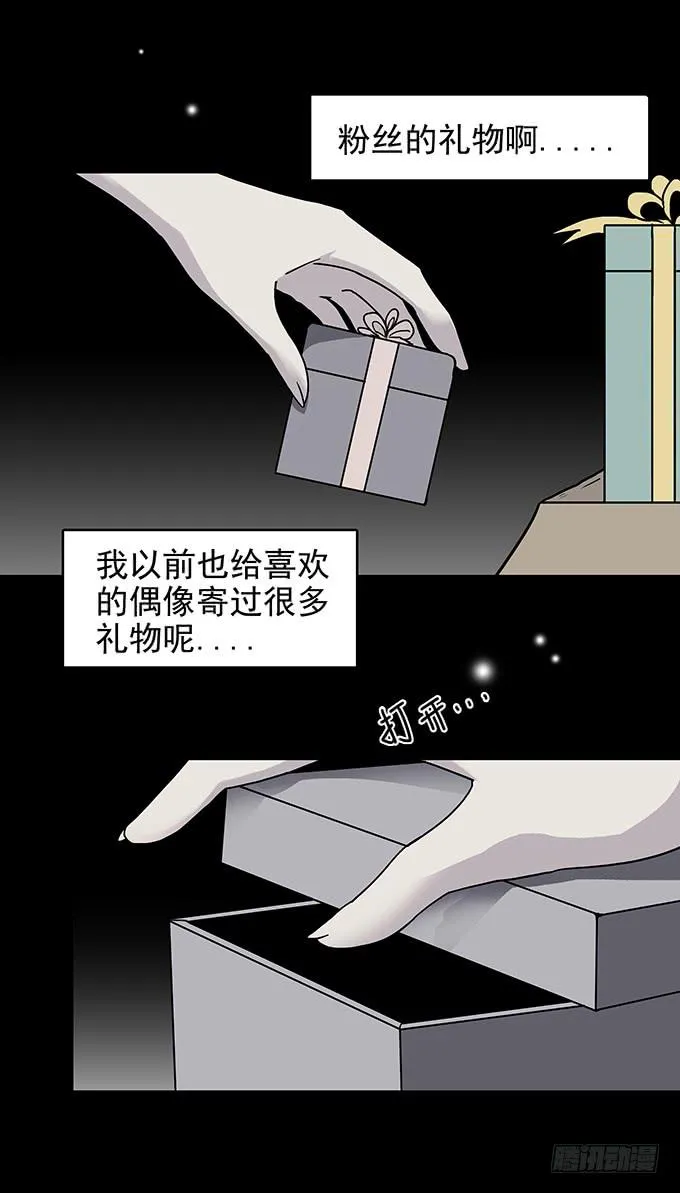 红色气球（四） 第5页