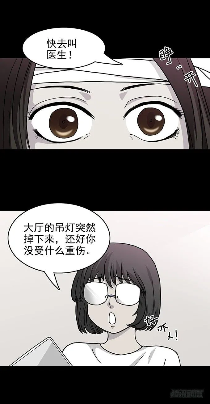 红色气球（五） 第5页