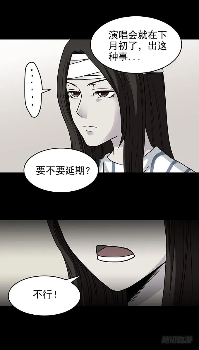 红色气球（五） 第6页