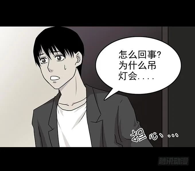 红色气球（五） 第9页