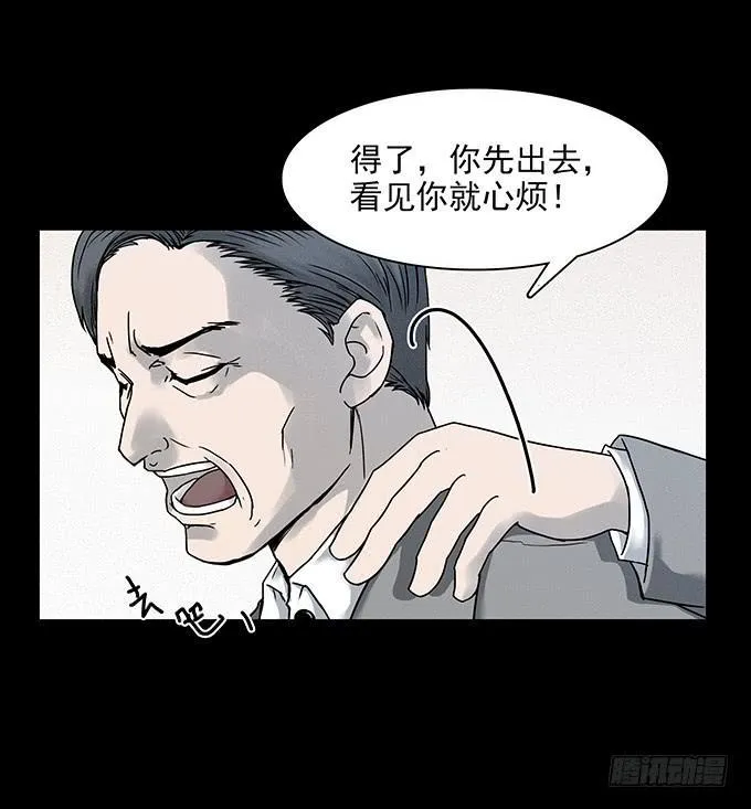 恶犬 第5页