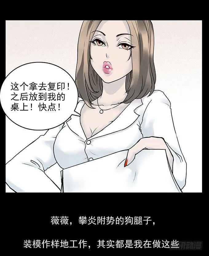 恶犬 第7页