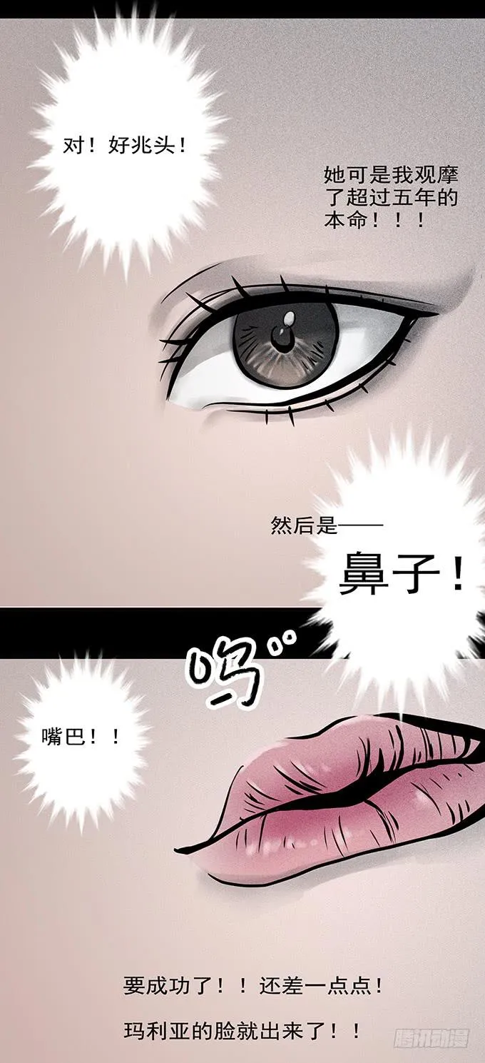 不一样的他们 第9页