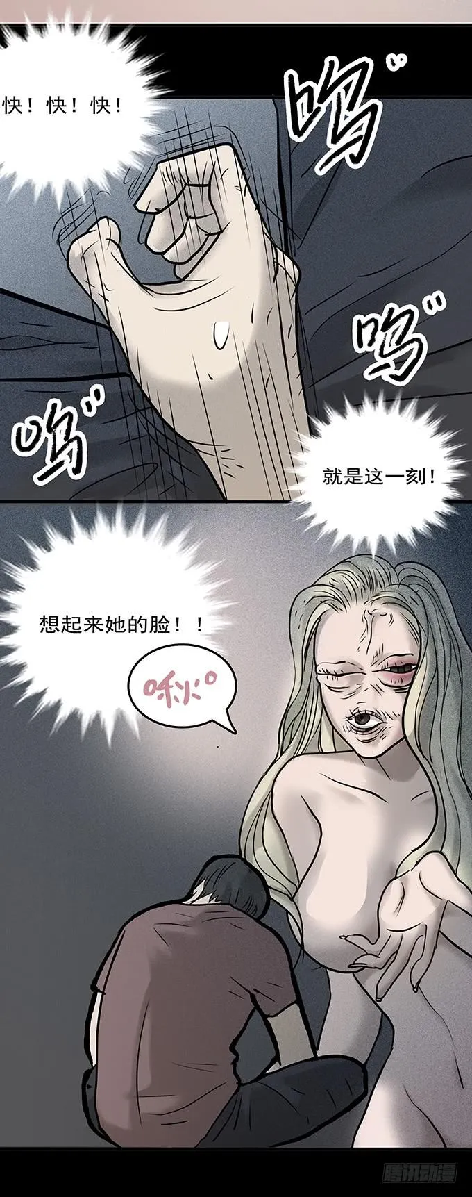 不一样的他们 第10页