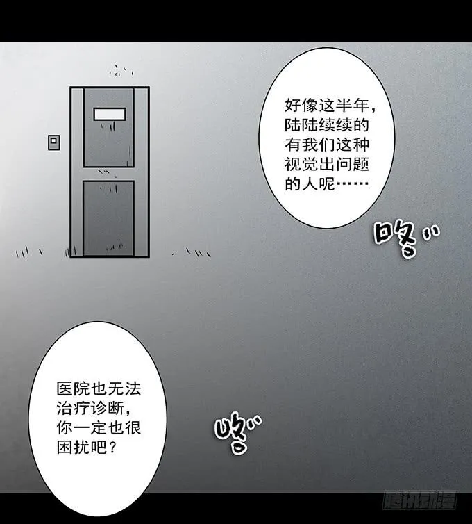 不一样的他们 第22页