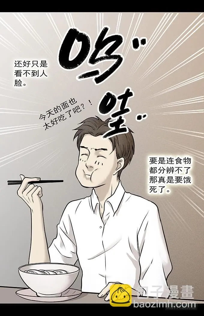 不一样的他们 第32页