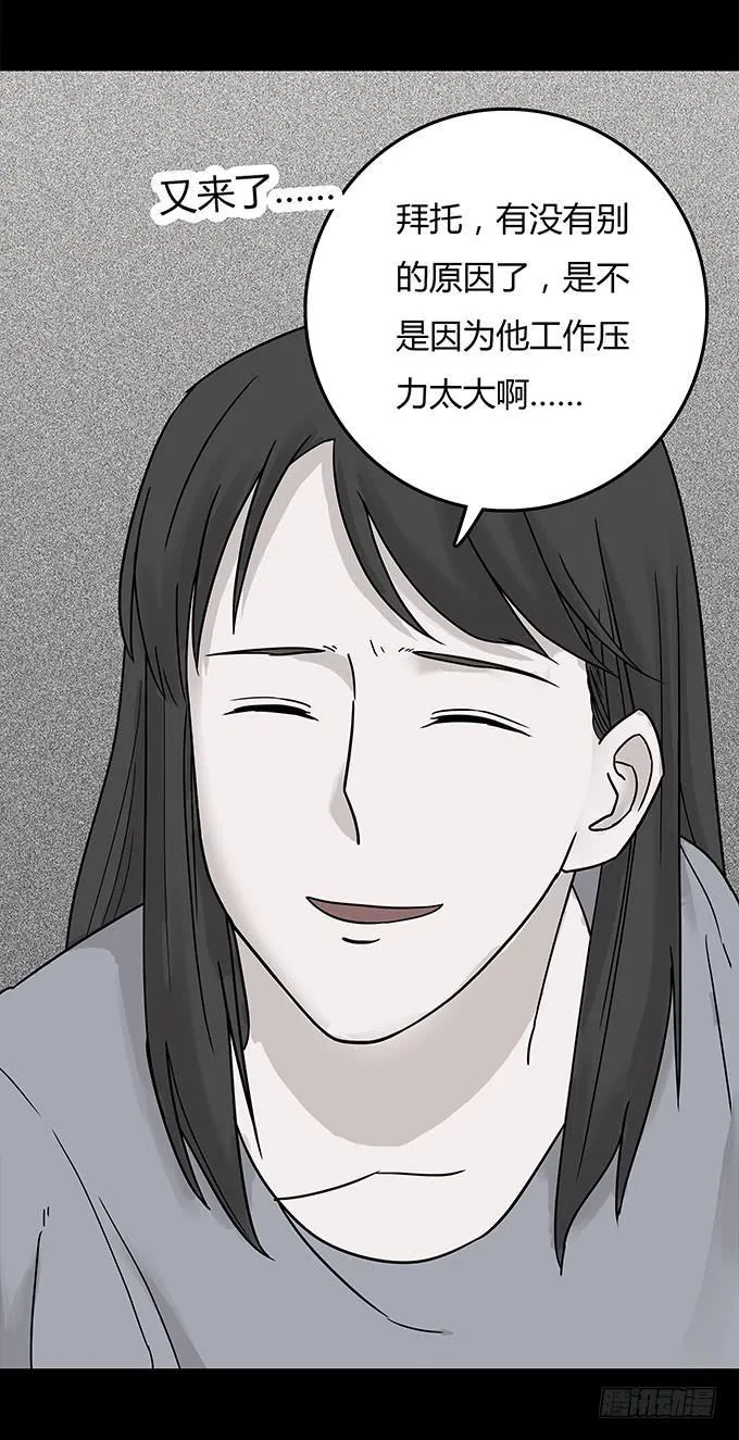 替身（一） 第18页