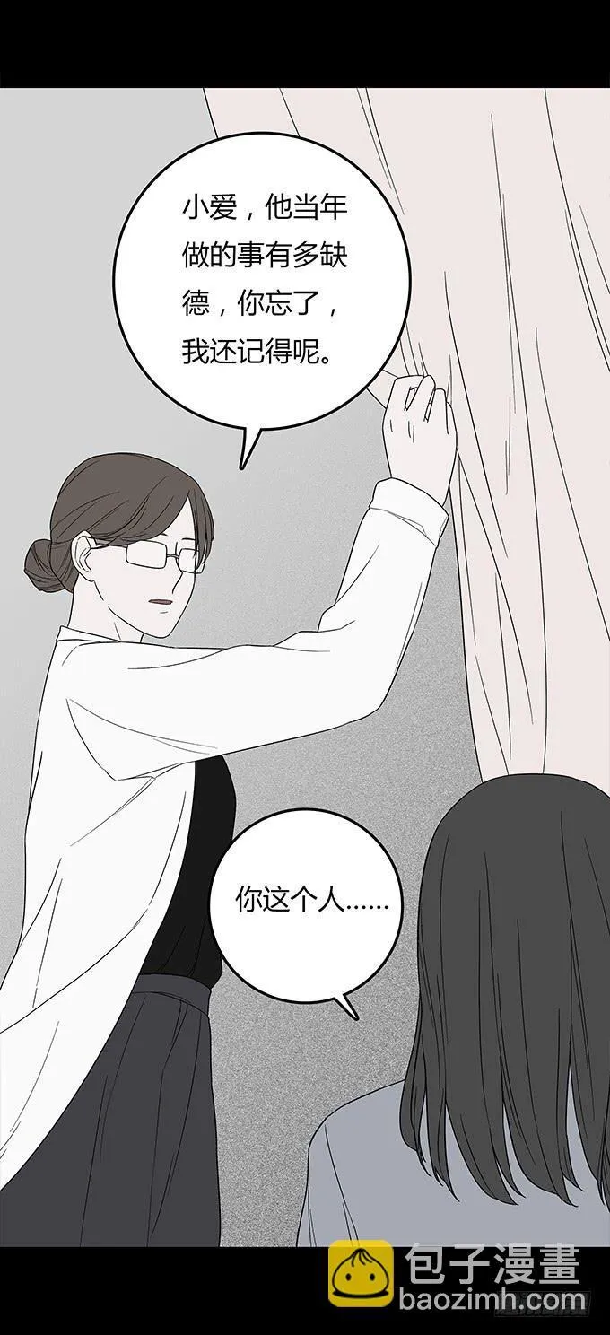 替身（一） 第21页
