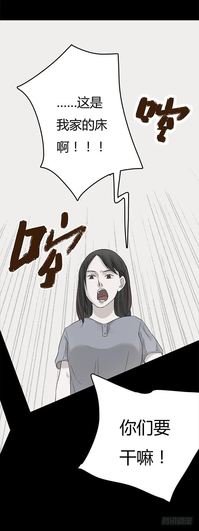 替身（一） 第30页
