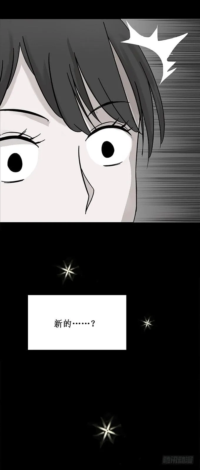 替身（一） 第36页