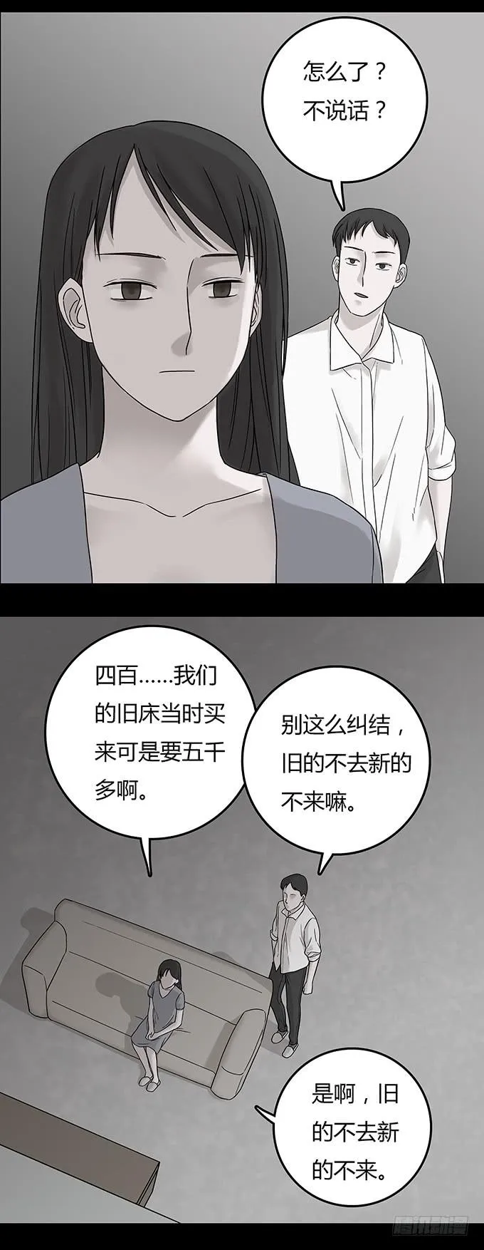 替身（一） 第44页