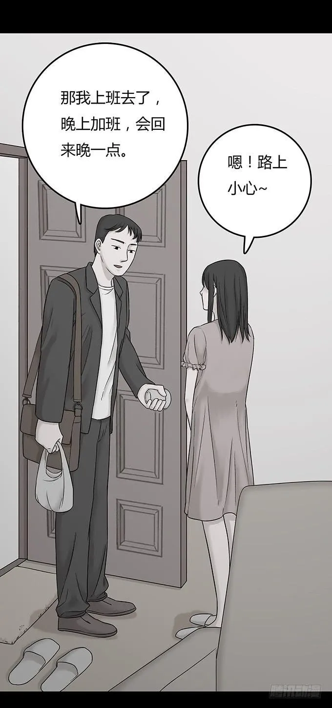 替身（一） 第56页
