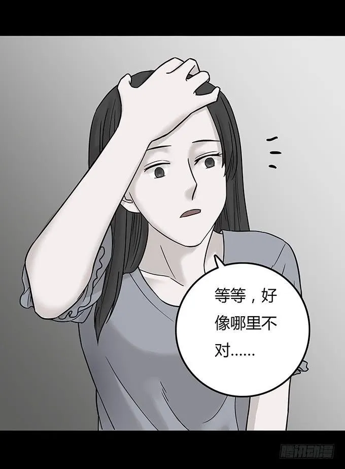 替身（一） 第68页
