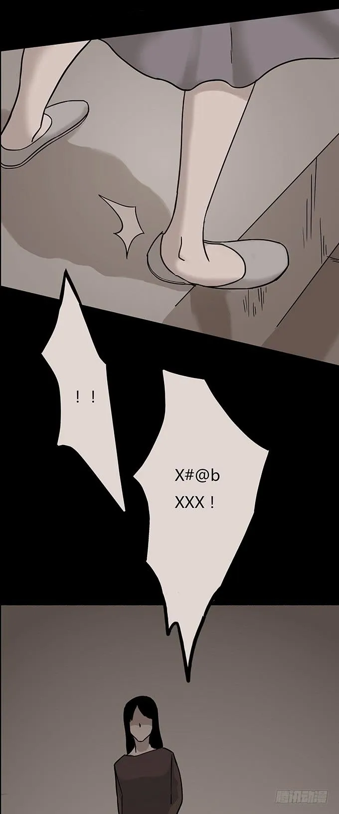 替身（一） 第78页