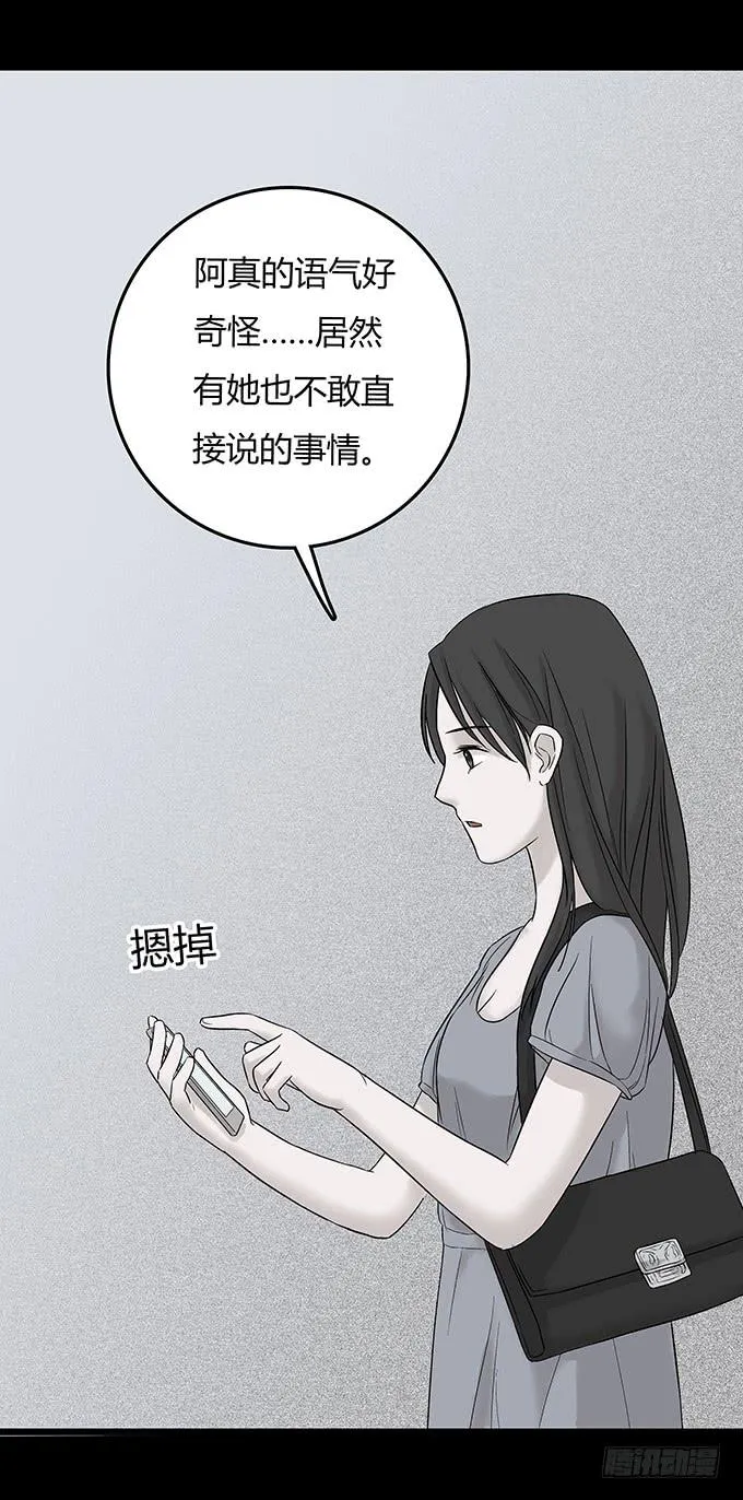 替身（二/完） 第20页