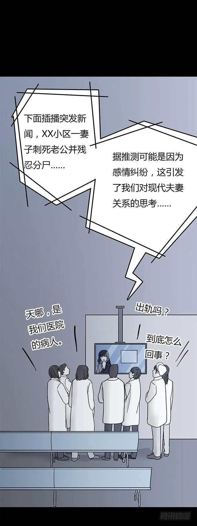 替身（二/完） 第116页